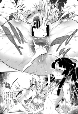 Page 68 of Shishunki o Meshiagare