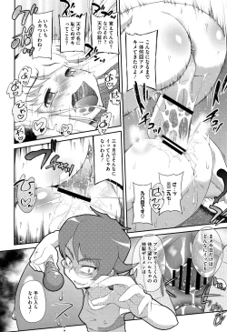 Page 89 of Shishunki o Meshiagare