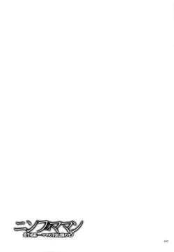 Page 170 of Nympho Maman Boshi Soukan9