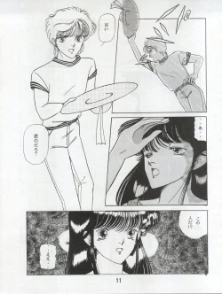 Page 14 of ORANGE SQUASH