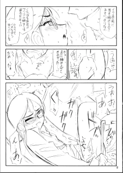 Page 5 of Gunnisurisurisuru Girl