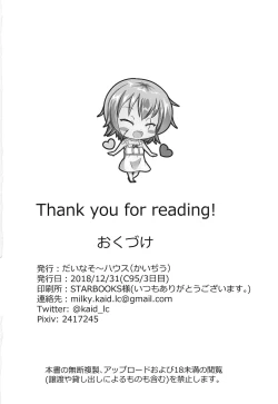 Page 21 of Inbi no Kuni no Loliland