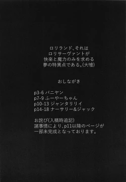 Page 3 of Inbi no Kuni no Loliland