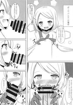 Page 4 of Inbi no Kuni no Loliland