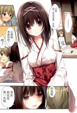 Page 4 of Seiso Bitch na Miko Senpai