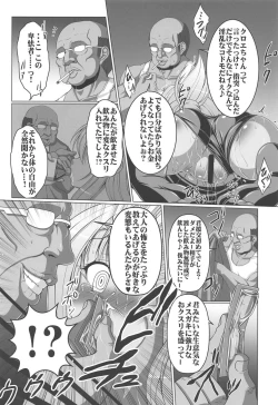 Page 7 of HOBBY'S BLOCK!! 28 Namaiki Mesugaki Kuro-chan o Gangime Aheochi Saseru Hon