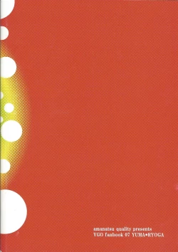 Page 22 of Yuma to Shark no Hajimete ●●