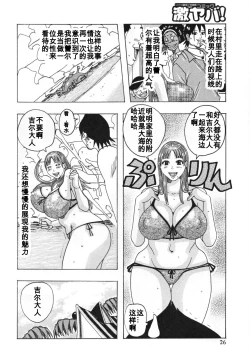 Page 4 of setsunasugiru