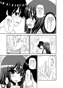 Page 7 of Roshutsu Shoujo Nikki 22 Satsume
