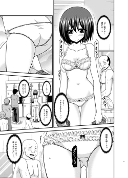 Page 11 of Mizushima-san wa Roshutsushou. 4