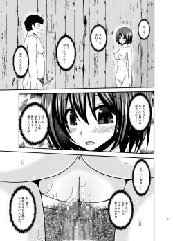 Page 37 of Mizushima-san wa Roshutsushou. 4