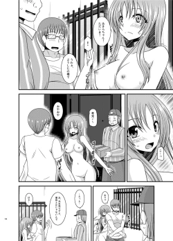 Page 128 of Roshutsu Shoujo Yuugi In Soushuuhen