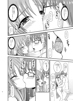 Page 132 of Roshutsu Shoujo Yuugi In Soushuuhen