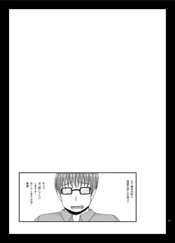 Page 139 of Roshutsu Shoujo Yuugi In Soushuuhen