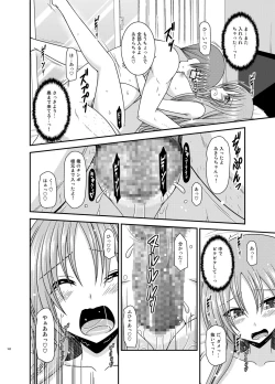 Page 162 of Roshutsu Shoujo Yuugi In Soushuuhen