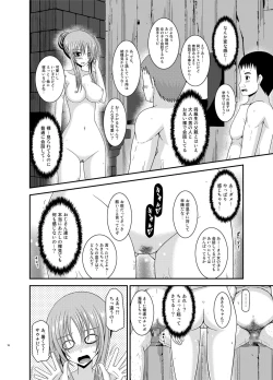 Page 16 of Roshutsu Shoujo Yuugi In Soushuuhen