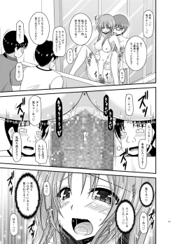 Page 175 of Roshutsu Shoujo Yuugi In Soushuuhen