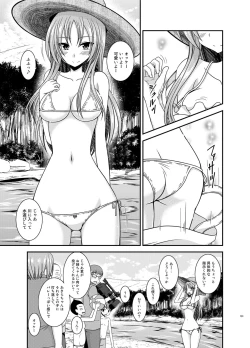 Page 191 of Roshutsu Shoujo Yuugi In Soushuuhen