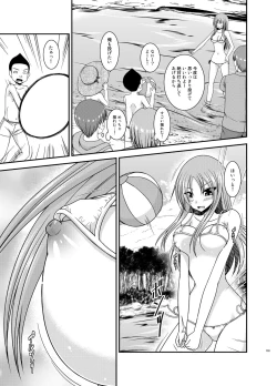 Page 193 of Roshutsu Shoujo Yuugi In Soushuuhen