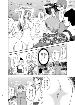 Page 206 of Roshutsu Shoujo Yuugi In Soushuuhen