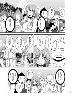 Page 207 of Roshutsu Shoujo Yuugi In Soushuuhen