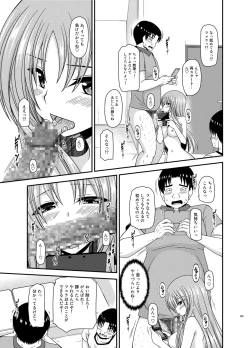 Page 284 of Roshutsu Shoujo Yuugi In Soushuuhen