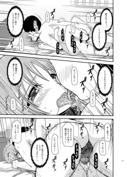 Page 316 of Roshutsu Shoujo Yuugi In Soushuuhen