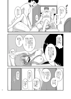 Page 319 of Roshutsu Shoujo Yuugi In Soushuuhen