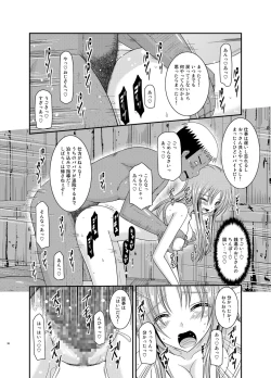 Page 36 of Roshutsu Shoujo Yuugi In Soushuuhen