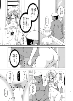 Page 45 of Roshutsu Shoujo Yuugi In Soushuuhen