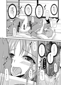 Page 62 of Roshutsu Shoujo Yuugi In Soushuuhen