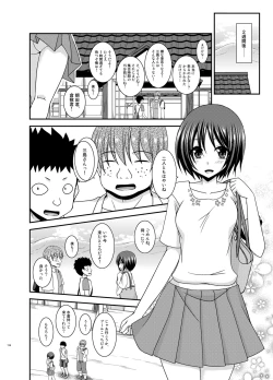 Page 112 of Roshutsu Shoujo Yuugi Ran Soushuuhen