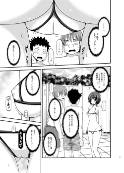 Page 115 of Roshutsu Shoujo Yuugi Ran Soushuuhen