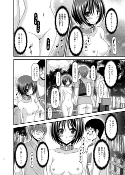 Page 15 of Roshutsu Shoujo Yuugi Ran Soushuuhen