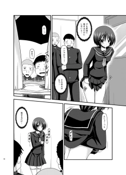 Page 186 of Roshutsu Shoujo Yuugi Ran Soushuuhen