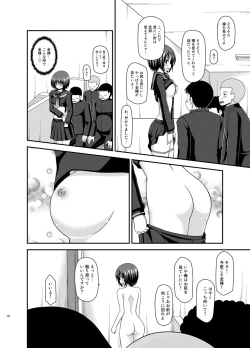 Page 190 of Roshutsu Shoujo Yuugi Ran Soushuuhen