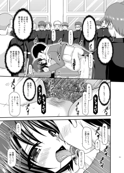 Page 211 of Roshutsu Shoujo Yuugi Ran Soushuuhen