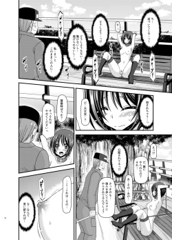 Page 21 of Roshutsu Shoujo Yuugi Ran Soushuuhen