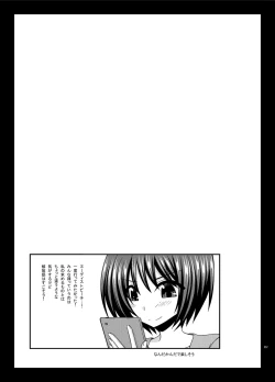 Page 254 of Roshutsu Shoujo Yuugi Ran Soushuuhen