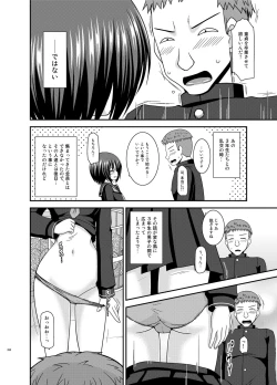 Page 257 of Roshutsu Shoujo Yuugi Ran Soushuuhen