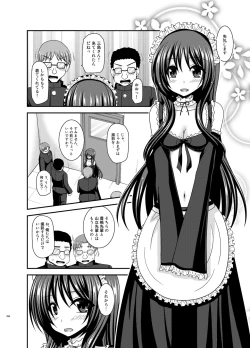 Page 263 of Roshutsu Shoujo Yuugi Ran Soushuuhen