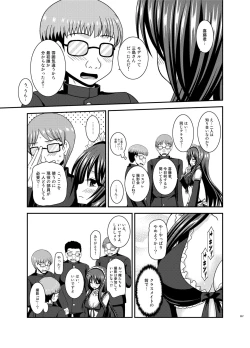 Page 264 of Roshutsu Shoujo Yuugi Ran Soushuuhen