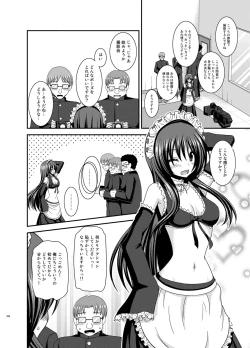 Page 265 of Roshutsu Shoujo Yuugi Ran Soushuuhen