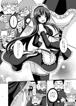 Page 267 of Roshutsu Shoujo Yuugi Ran Soushuuhen