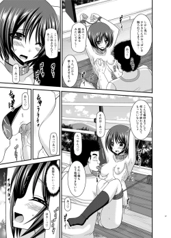 Page 26 of Roshutsu Shoujo Yuugi Ran Soushuuhen