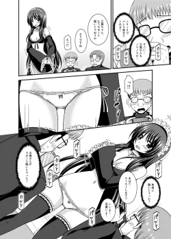 Page 273 of Roshutsu Shoujo Yuugi Ran Soushuuhen