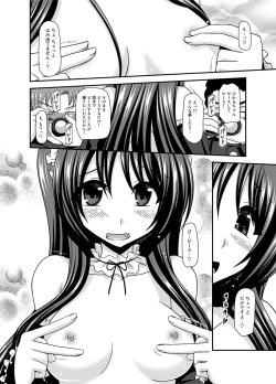 Page 281 of Roshutsu Shoujo Yuugi Ran Soushuuhen