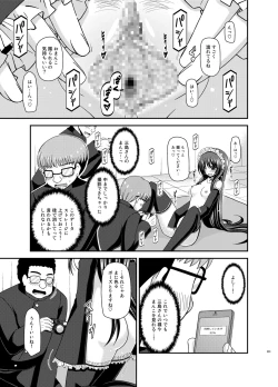 Page 288 of Roshutsu Shoujo Yuugi Ran Soushuuhen