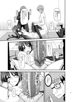 Page 294 of Roshutsu Shoujo Yuugi Ran Soushuuhen