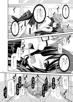 Page 297 of Roshutsu Shoujo Yuugi Ran Soushuuhen